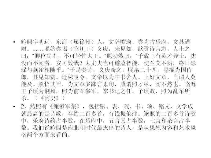 中国古代文学史视频教程